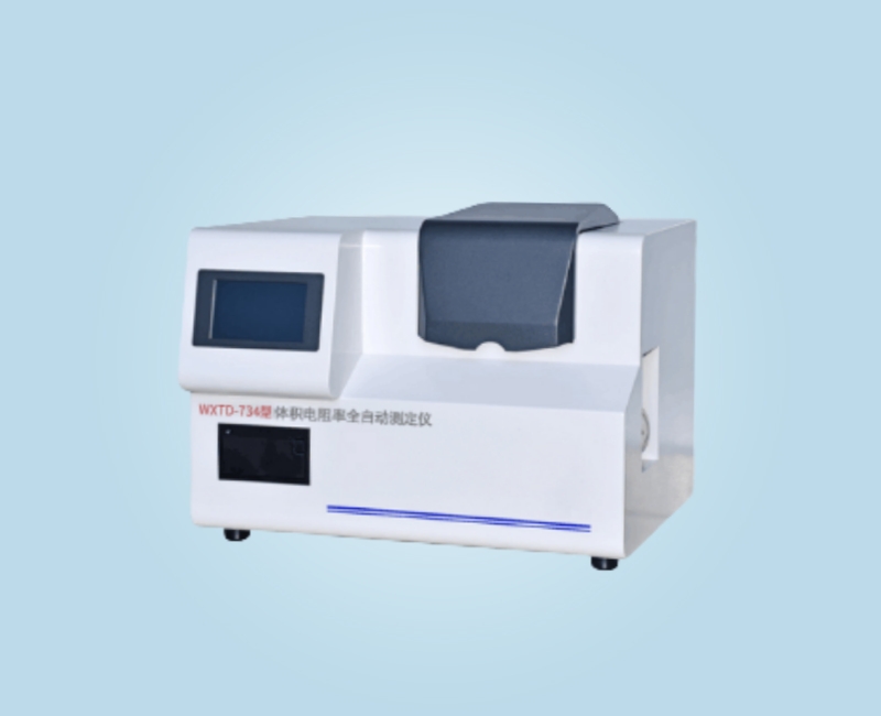 WXTD-734型體積電阻率全自動(dòng)測(cè)定儀