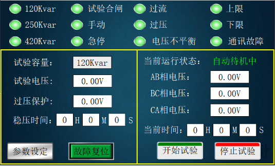 XGDY-420KVAR噪音平衡負(fù)載系統(tǒng)圖1.png