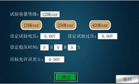 XGDY-420KVAR噪音平衡負(fù)載系統(tǒng)圖2.png