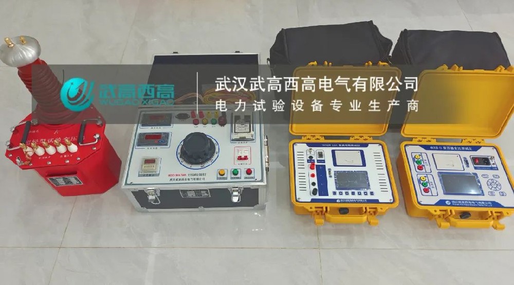 發(fā)貨捷報 | 武高西高近期發(fā)貨捷報，為電力安全保駕護航！全程守護，服務(wù)永不停歇