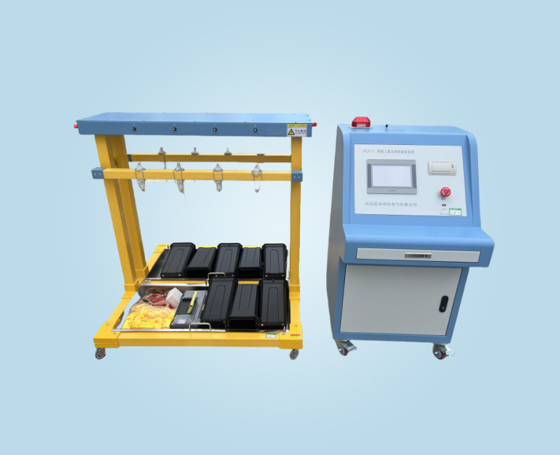 WXJY-ZX絕緣工器具檢驗(yàn)成套裝置